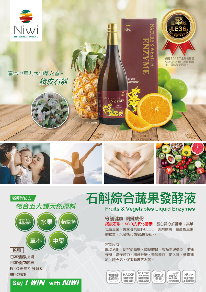 創運國際有限公司