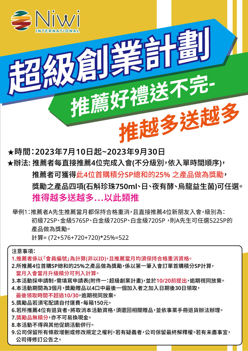 超級創業計畫.jpg