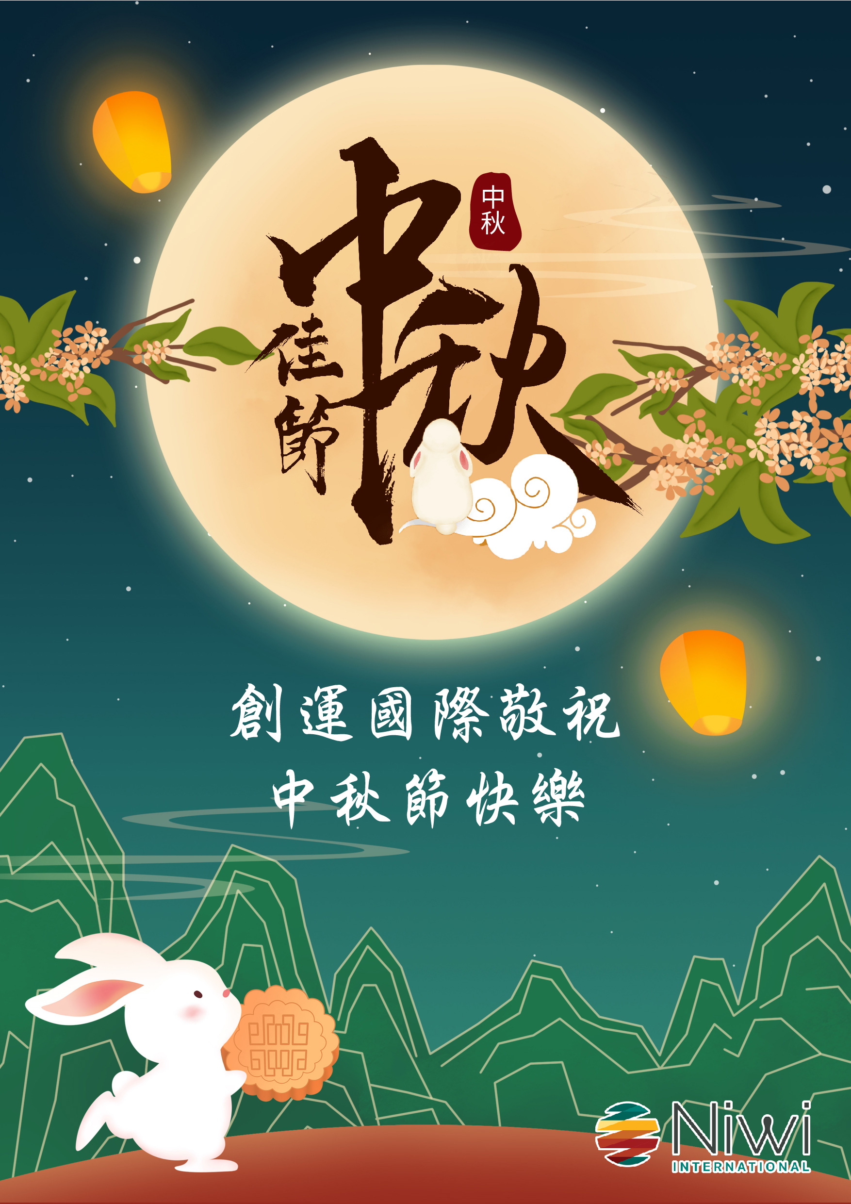 中秋-01.jpg